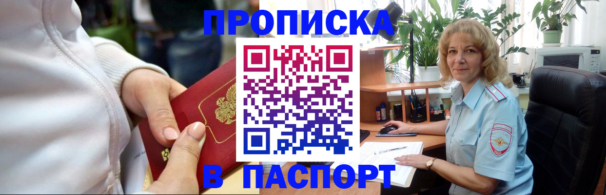 прописка ребенка в Юрьев-Польском