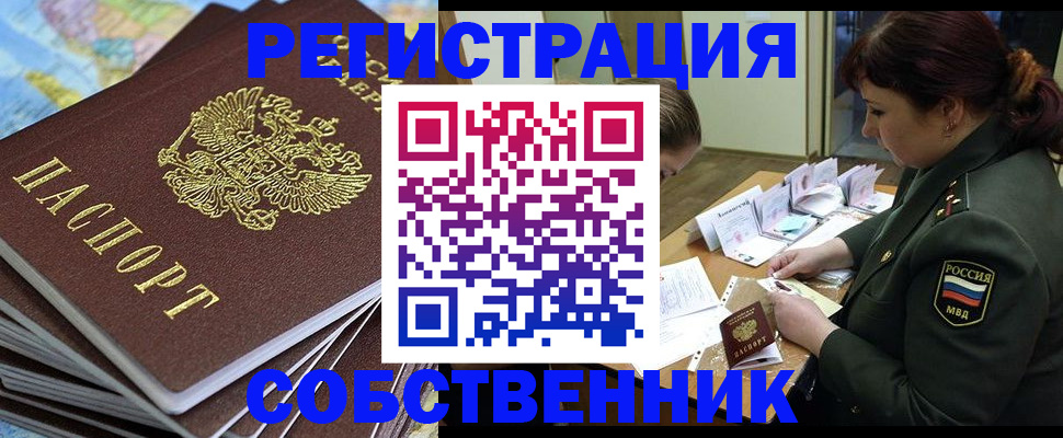 временная регистрация для всех в Юрьев-Польском