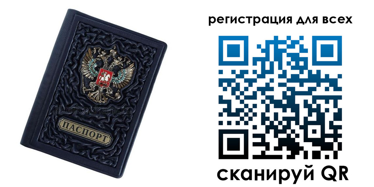 прописка для военкомата в Юрьев-Польском