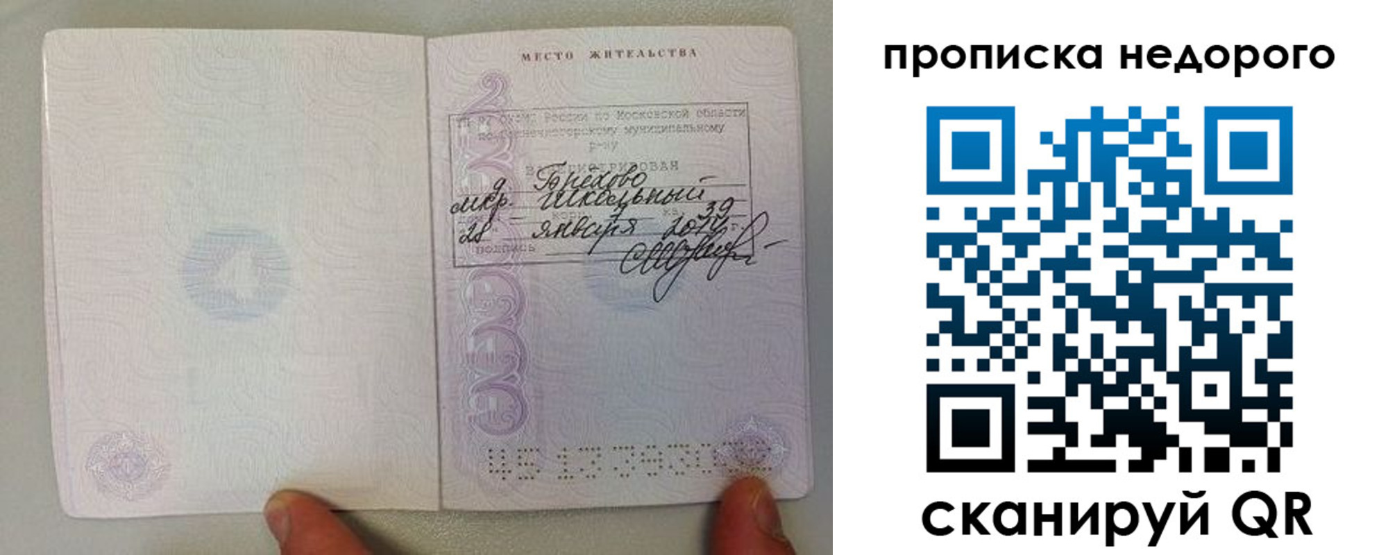 временная регистрация адрес в Юрьев-Польском