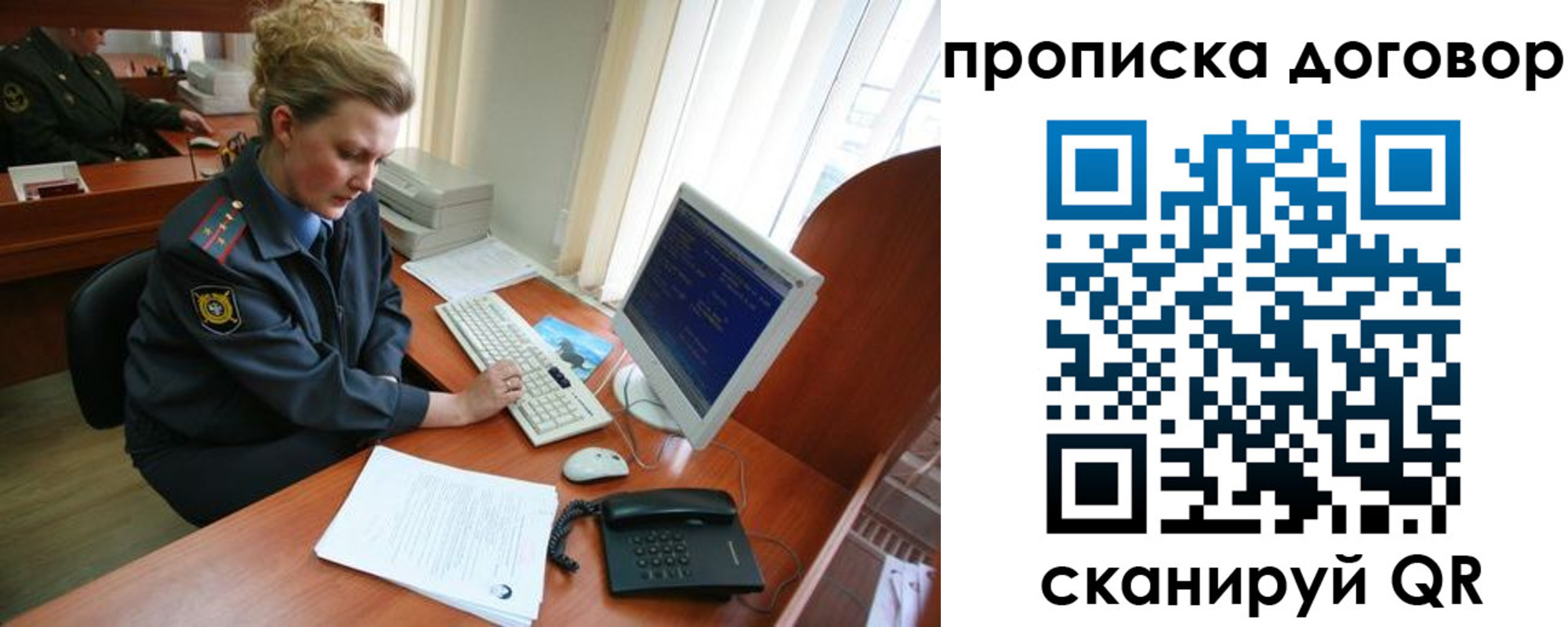 временная регистрация в квартире в Юрьев-Польском