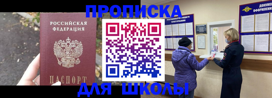 прописка в квартире в Юрьев-Польском