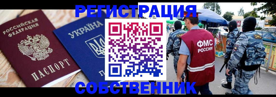 миграционный учет в Юрьев-Польском