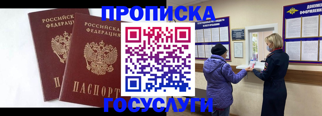 прописка законно в Юрьев-Польском