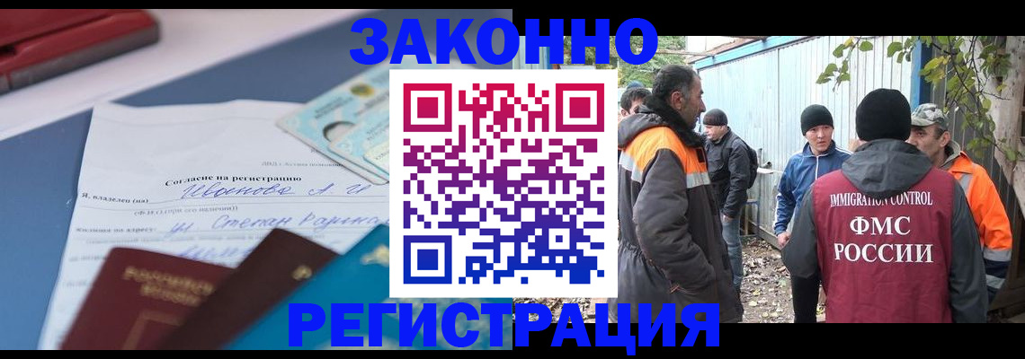 прописка законно в Юрьев-Польском
