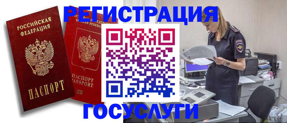 прописка в квартире в Юрьев-Польском