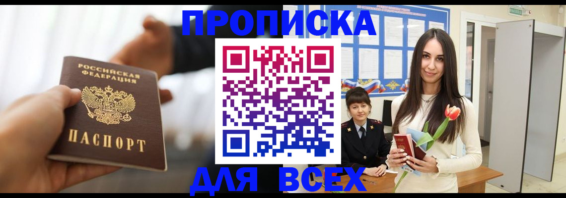 прописка от собственника в Юрьев-Польском