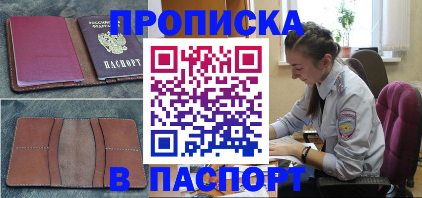 временная регистрация адрес в Юрьев-Польском