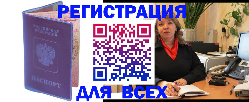 прописка регистрация в Юрьев-Польском