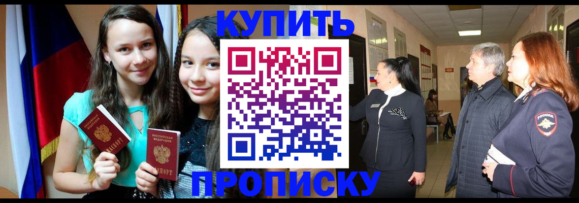 прописка штамп в Юрьев-Польском